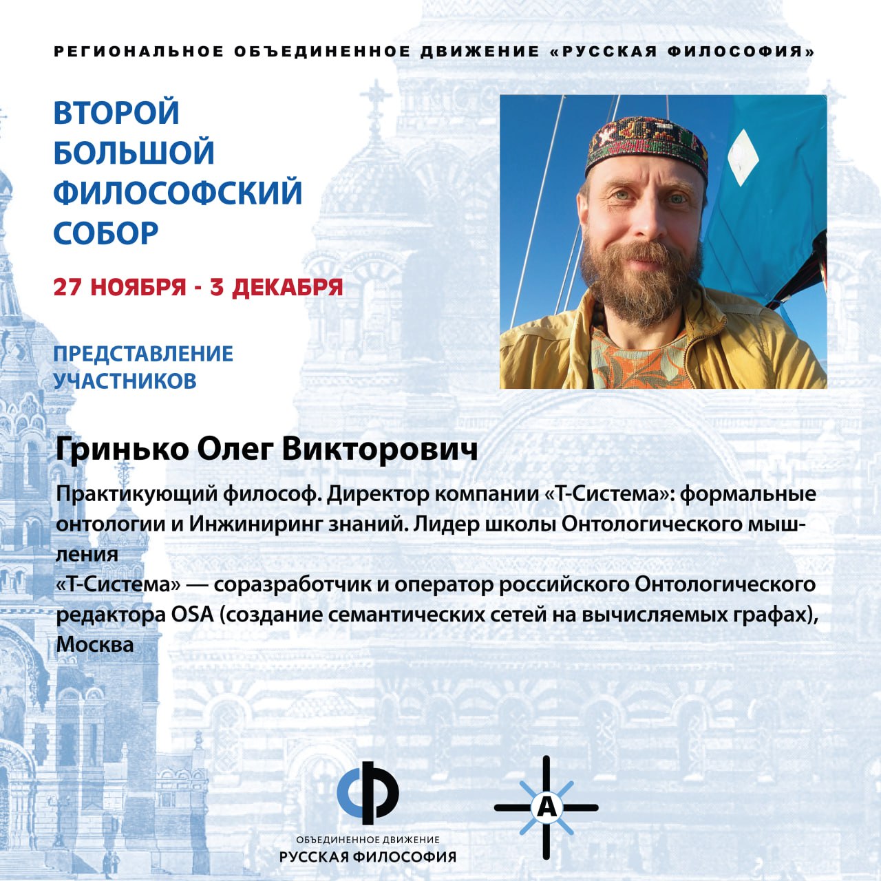 Гринько О.Г.