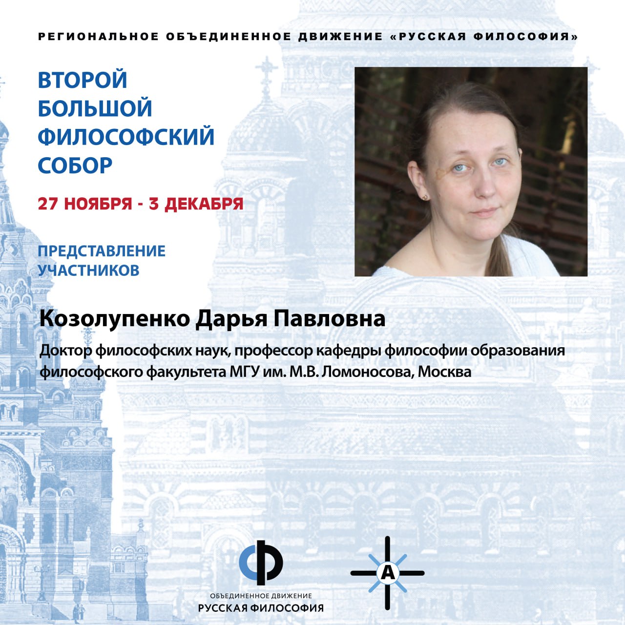 Козолупенко Д.П.